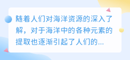 海浪元素提取文案
