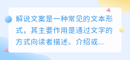 解说文案在哪里提取