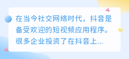 提取抖音中文案