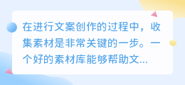 提取文案素材100例