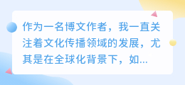 读中国提取文案