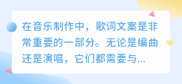 怎样提取歌词文案