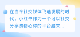 提取小红书的文案