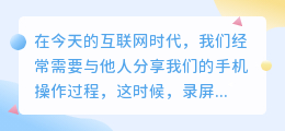 手机录屏文案提取
