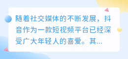 提取抖音滚轮文案