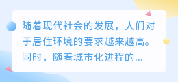 闪蒸技术提取住房文案