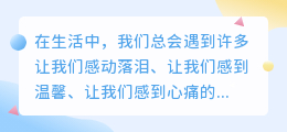 抒情文案提取文字