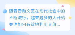 电脑音频文案提取软件