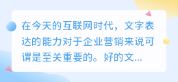 转文字提取文案