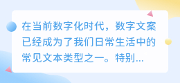 提取年份数字文案