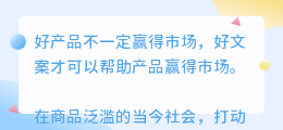 好物文案怎么提取