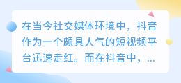 提取抖音文案工具