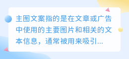 主图文案怎么提取