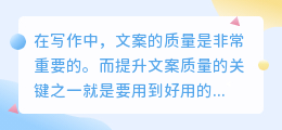 提取文案好用的工具