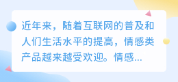 情感文案提取小程序