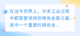 钋元素提取数字文案