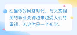 怎么提取文案教程