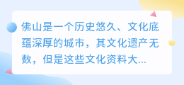 佛山文案提取app