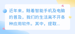 提取拼音文案的软件
