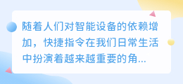 快捷指令库文案提取
