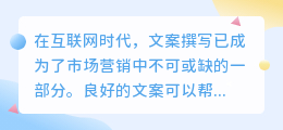 如何上文案提取