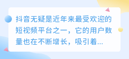 抖音如何提取文案