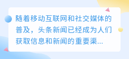 头条文案怎么提取
