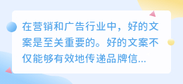 怎么用软件提取文案