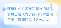 手机如何提取文案