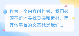 别的平台文案怎么提取