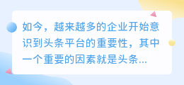 头条怎么提取文案