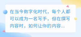 如何提取段文案