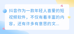 抖音文案热点提取