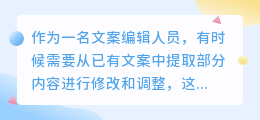 快手文案怎么复制提取