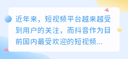 在线提取抖音文案