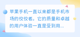 苹果手机文案提取