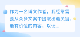 豆哥文案提取器