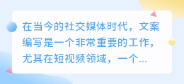 快手文案提取神器推广