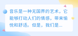 音乐元素提取年龄文案