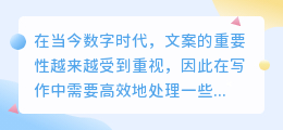 怎么批量提取文案