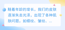 中式元素提取年龄文案