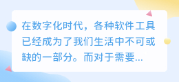 文案提取在哪个软件