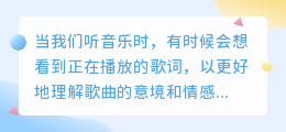 提取时间显示歌词文案