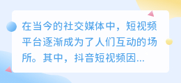 抖音文案提取语音
