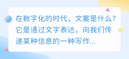 在哪里能提取文案