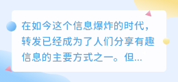 转发怎么提取文案