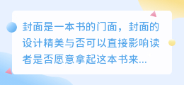 封面提取文案素材
