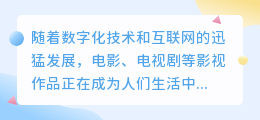 电脑影视剪辑文案提取