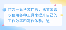号文案提取工具