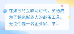 如何提取英语文案